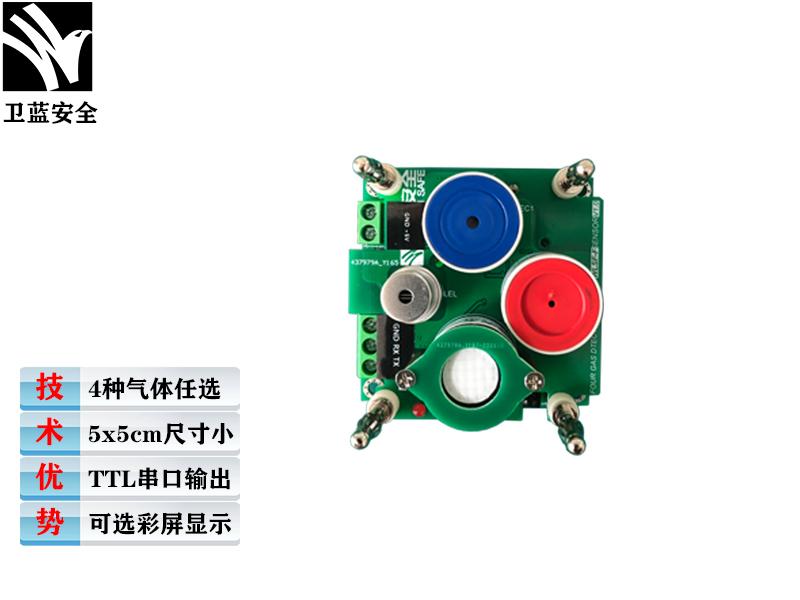 四合一氣體檢測(cè)模塊